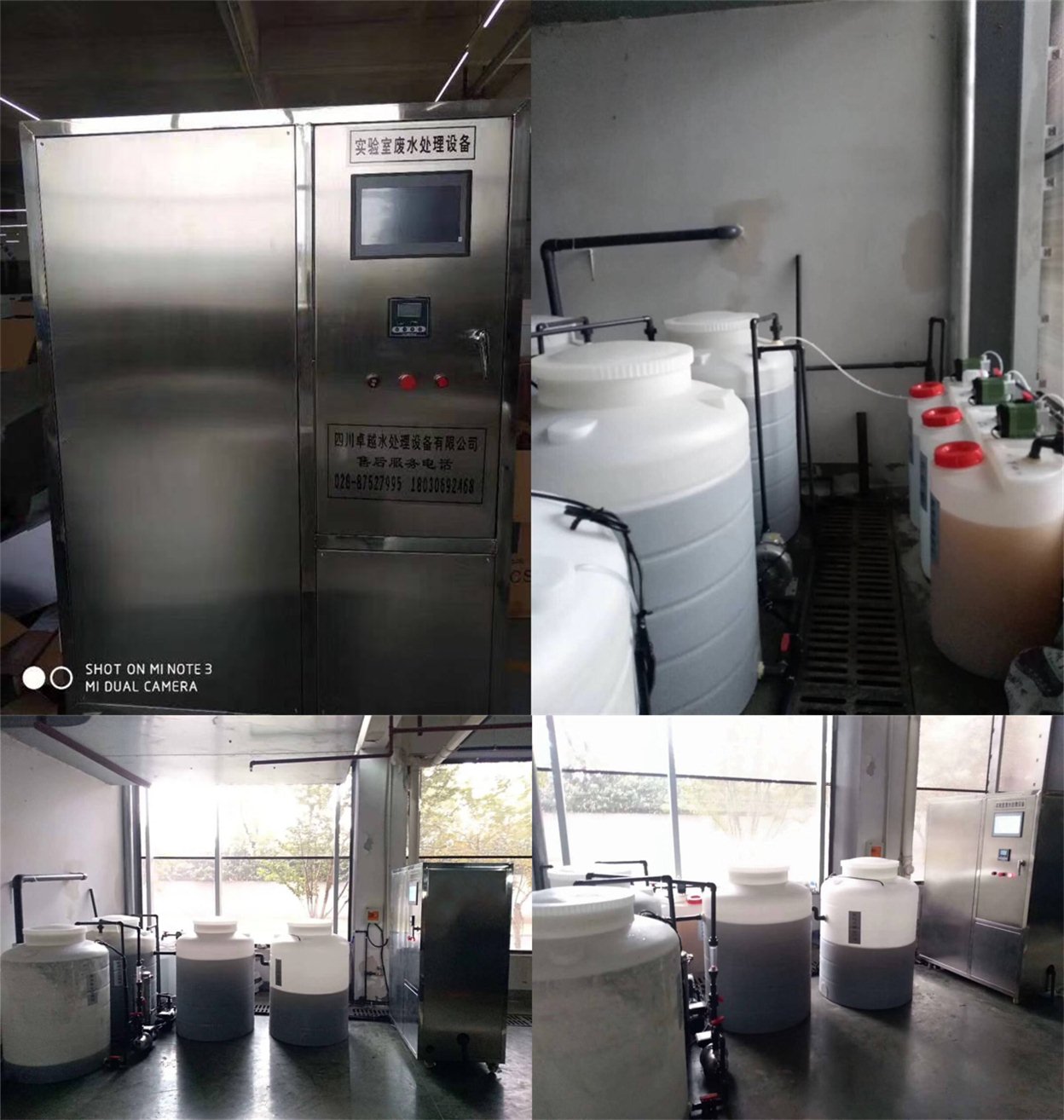 實驗室廢水處理設(shè)備