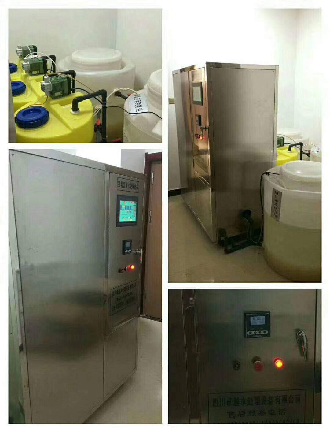 實驗室廢水處理設(shè)備 實驗室廢水處理設(shè)備