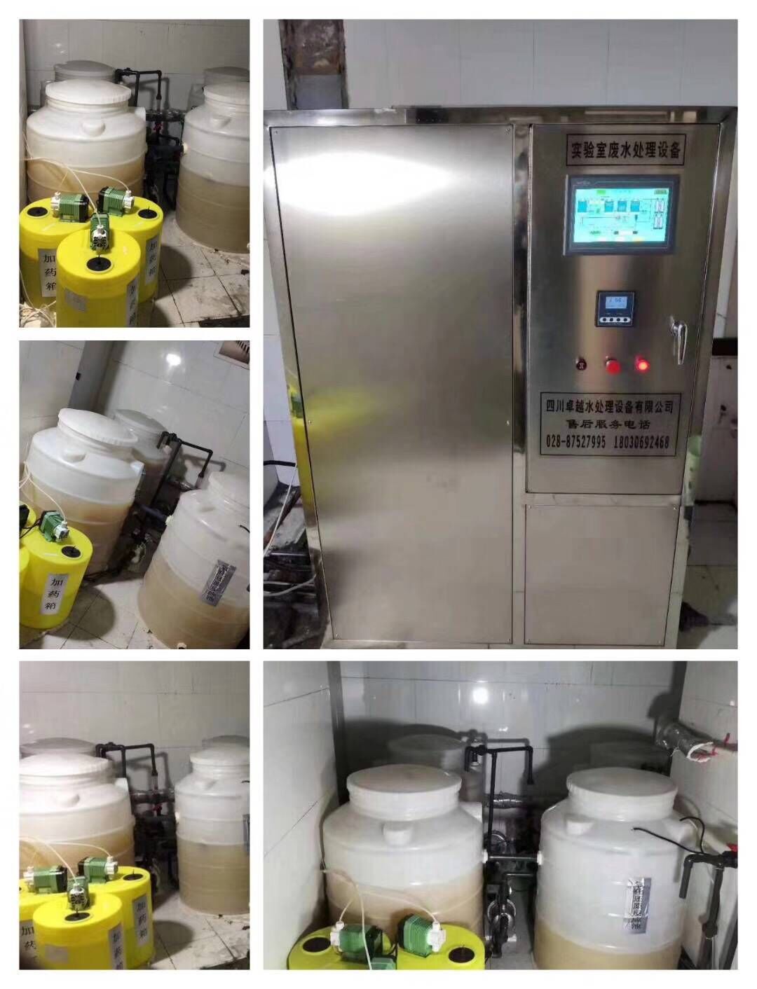 實(shí)驗(yàn)室廢水處理設(shè)備 實(shí)驗(yàn)室廢水處理設(shè)備