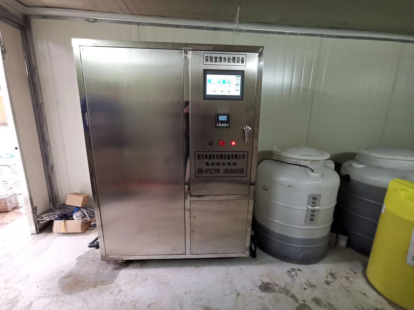 實(shí)驗室酸堿廢水處理設(shè)備