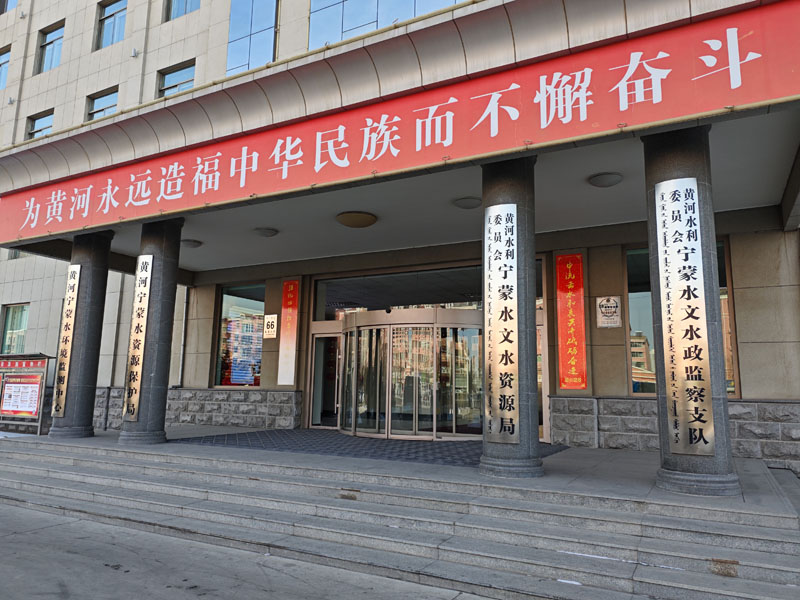 卓水越實驗室廢水處理設備、超純水機案例分享之寧蒙水文資源局篇