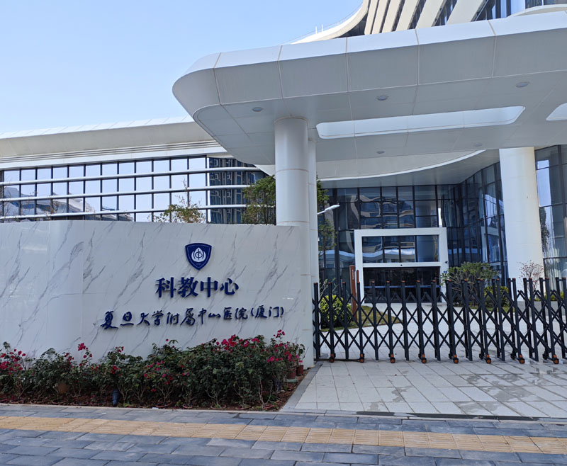 卓水越藥典純化水設(shè)備案例分享之復(fù)旦大學(xué)附屬中山醫(yī)院（廈門(mén)）科教中心篇